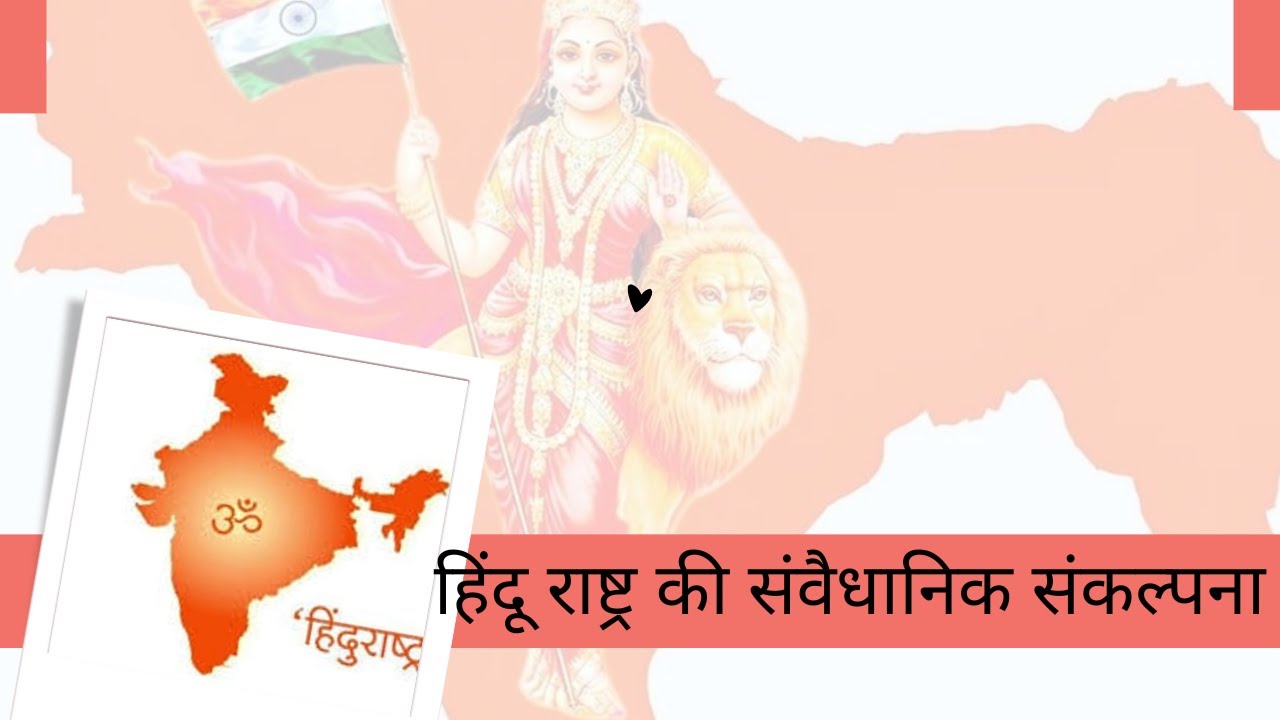 Concept of a Hindu Rashtra & Constitutional provisions | Anil Dhir, Ramesh Shinde, Neeraj Atri