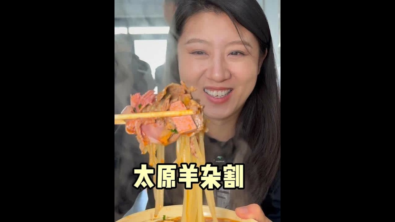 在山西太原炫一碗顶配羊杂割，羊肉加羊杂再泡点饼，太舒坦了 #寻尝姐妹美食