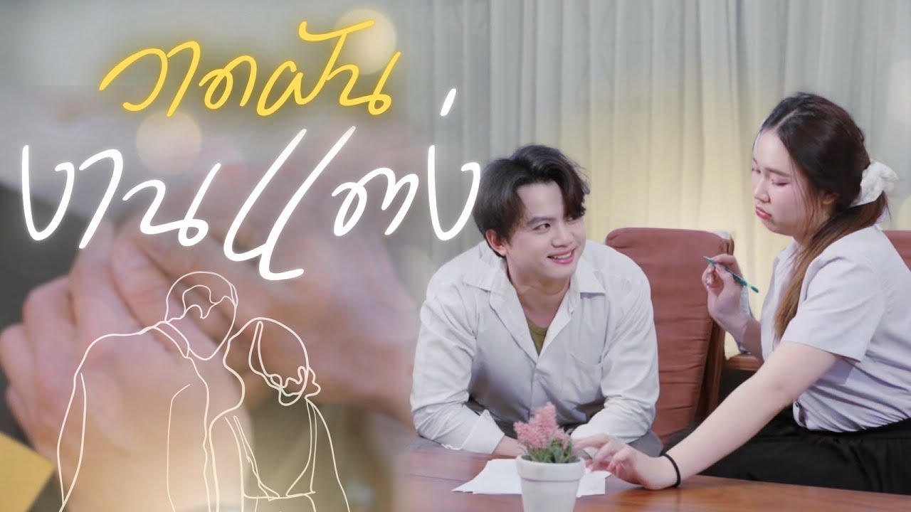 เมื่อแฟนเก่าพาแฟนใหม่มาซื้อชุดแต่งงาน… แต่ความจริงที่ซ่อนอยู่ กำลังจะทำให้ทุกอย่างเปลี่ยนไป!
