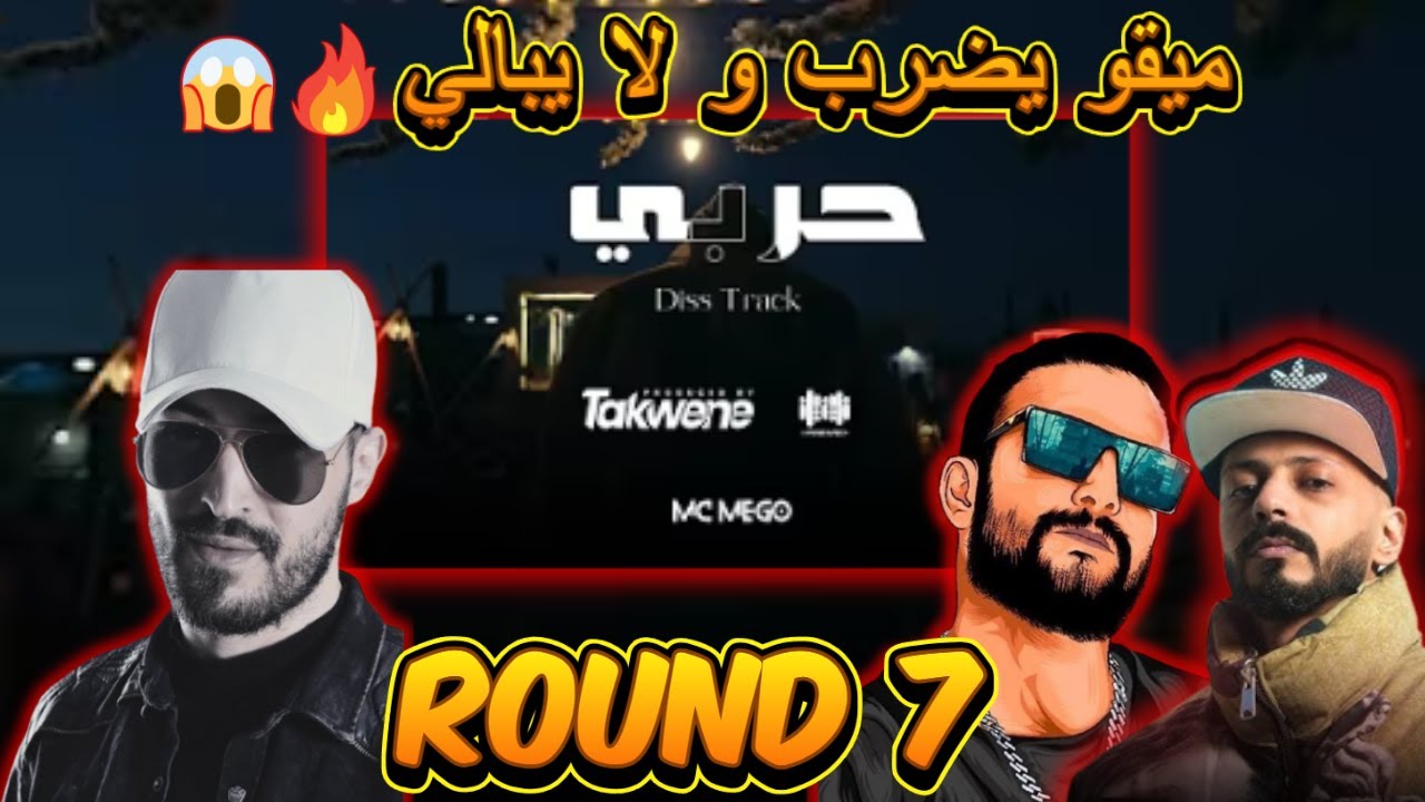 LUKA REACTION حربي - Mc Mego Harbi Diss Track