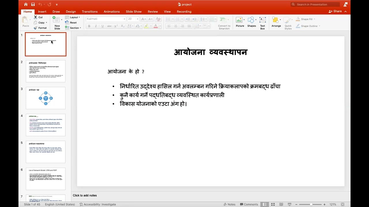 Project management & Corporate Planning || Nepal Oil Exam Preparation 2080