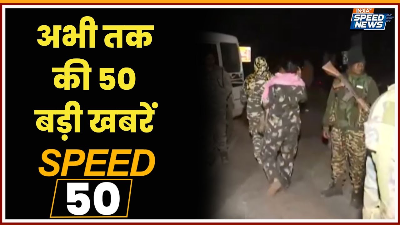Jharkhand Naxalism | Tarana Violence Updates | Raj Thackeray Statement | CM Mohan Yadav | India TV