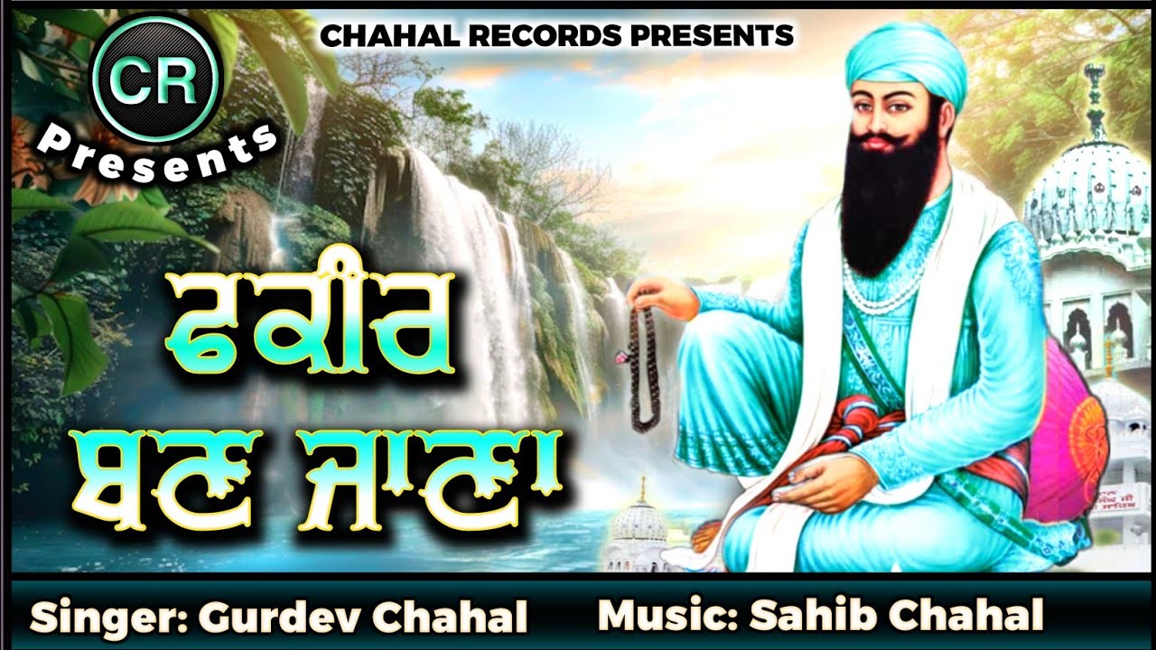 Fakeer Bann Janna New Shabad By Gurdev Chahal| Music: Sahib Chahal| CR