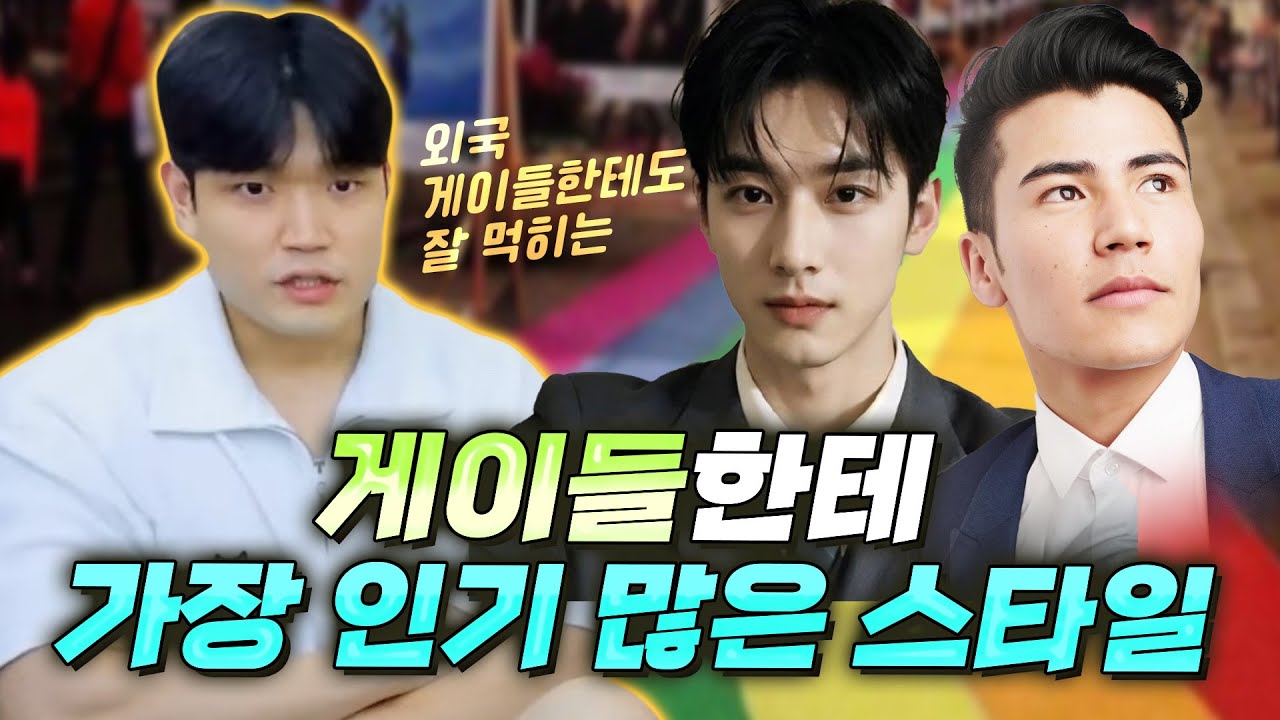 대만에서도 잘 팔리는 핫게이 정호