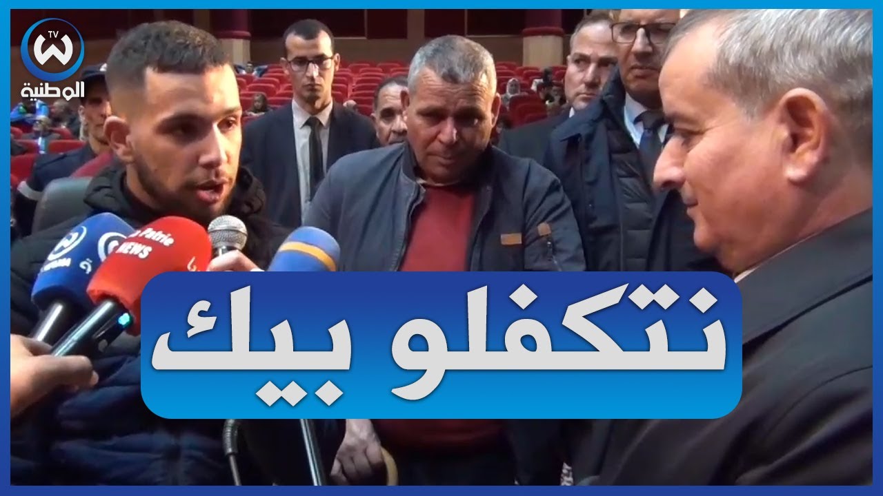 والي مستغانم لأحد من ذوي الهمم..سيارتي الشخصية وسائقي تحت تصرفك