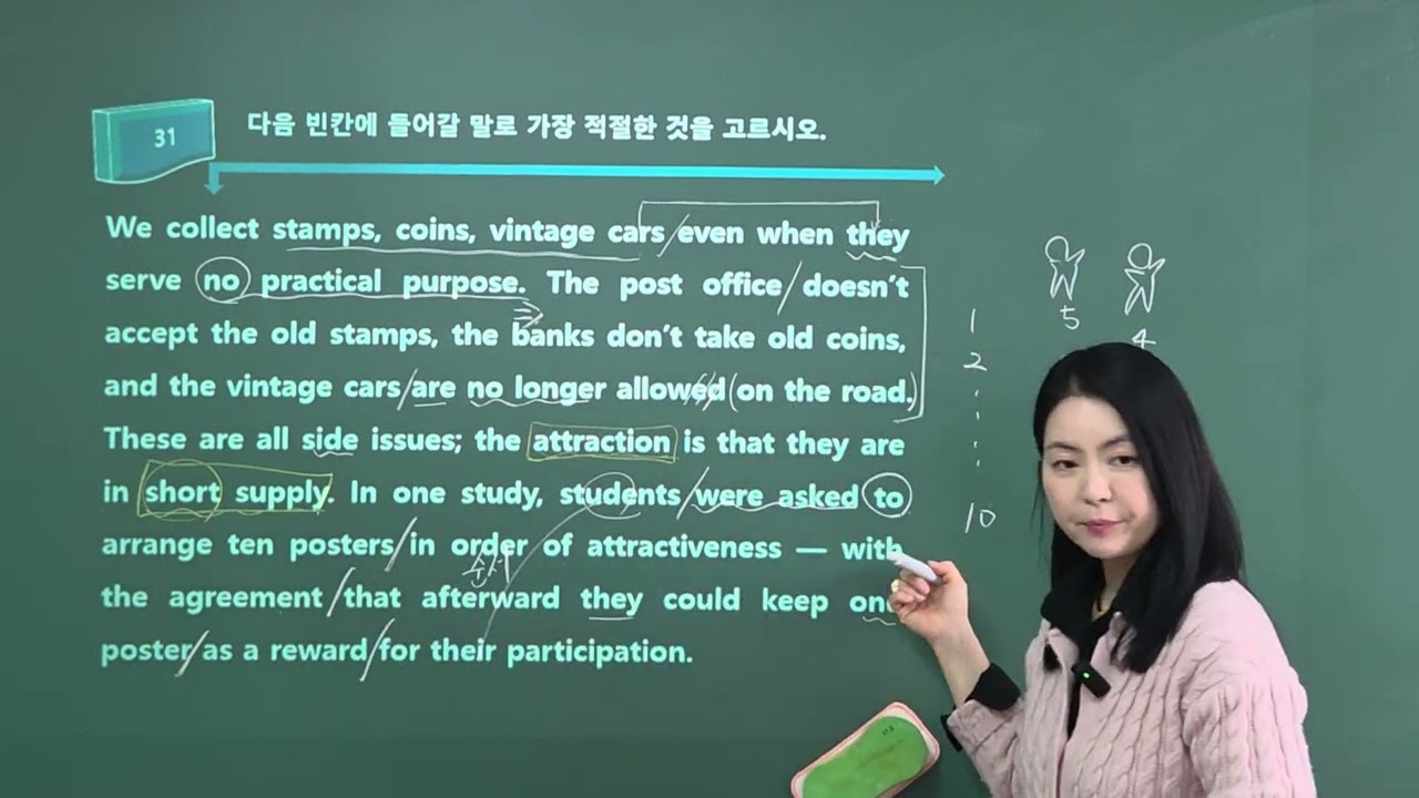 최강멘토고2 24년6월 고2 31~32