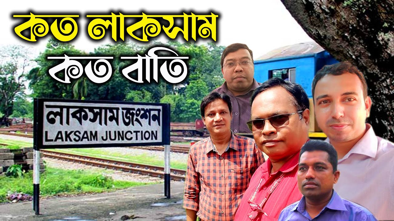কত লাকসাম কত বাত্তি || How laksam how many lamps || Hello Bangladesh || 4k
