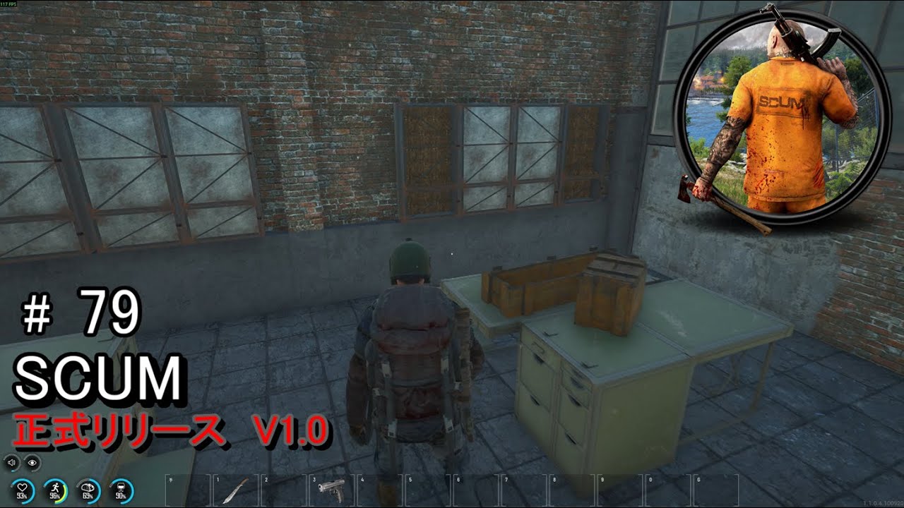 スカム【SCUM】ついに正式リリース V1.0 実況#79 オープンワールドゾンビサバイバルにNPCやストーリーなど新たに追加され、完成したスカムを攻略していきます！