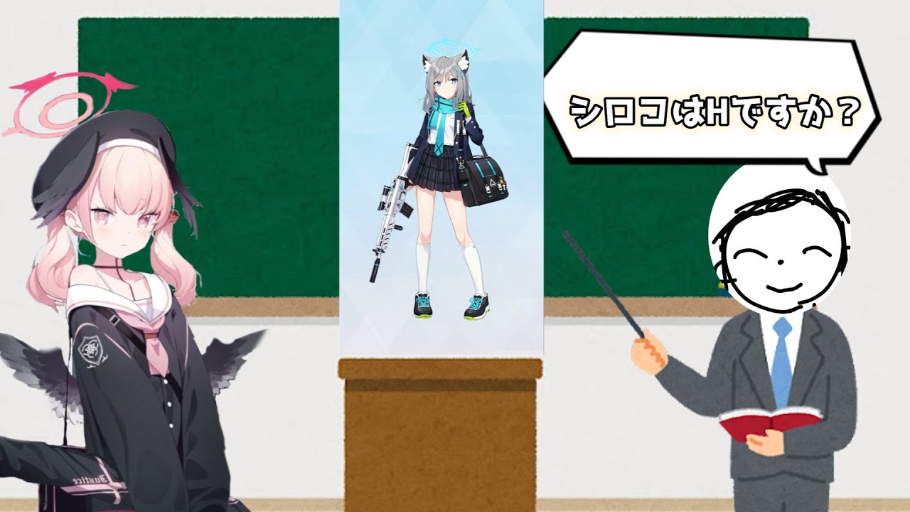 コハルのH認定授業　対策委員会編【ブルーアーカイブ】