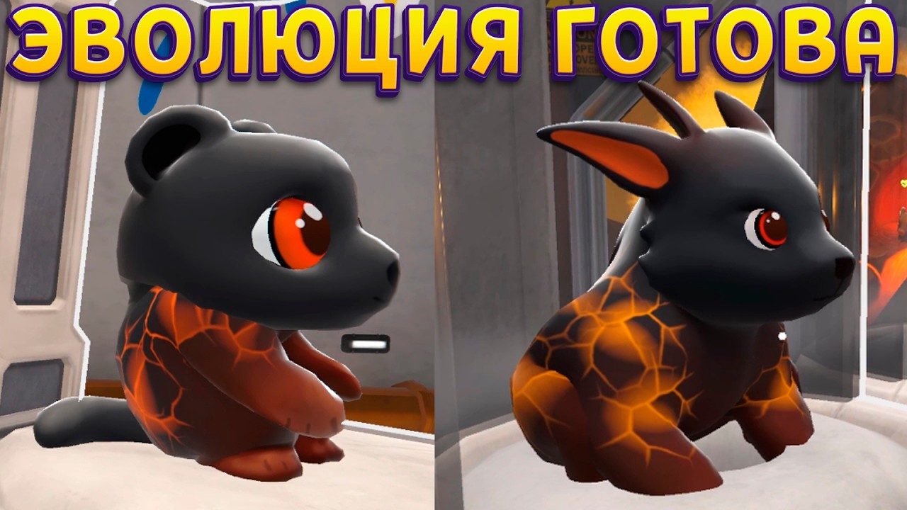 ЭВОЛЮЦИЯ ОГНЕННОГО МЕДВЕДЯ ( Monster Lab Simulator )