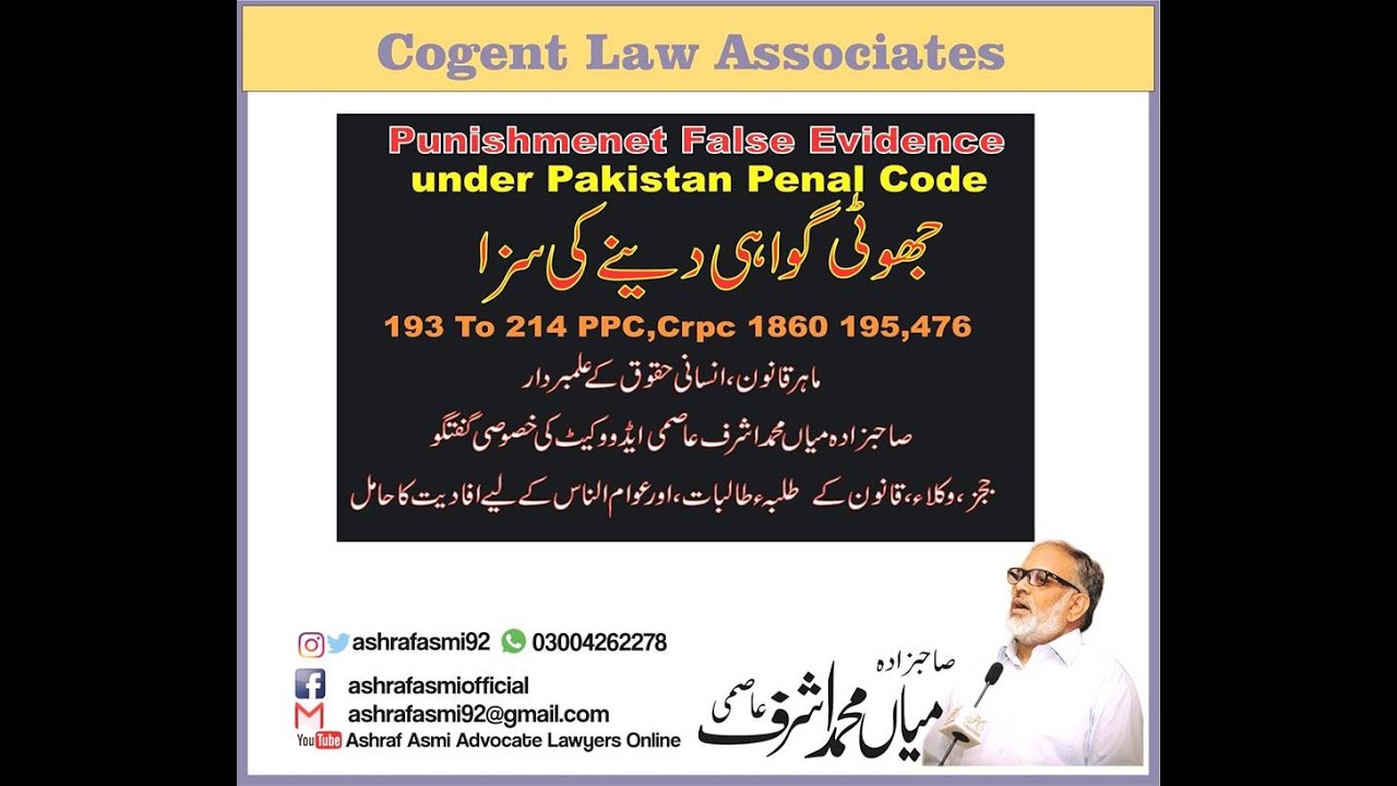 Punishment for false evidence. Pakistan penal code