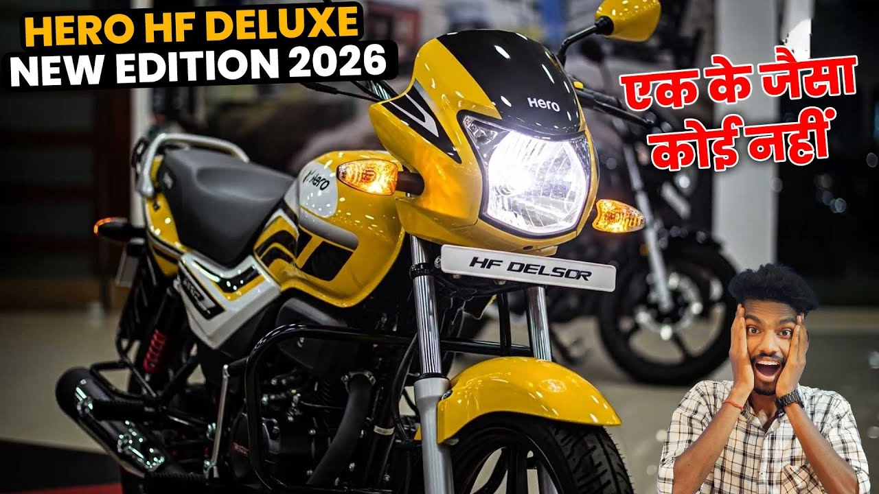 Hero की HF Deluxe नई Edition | Price & Specs Explained ! Hero HF Deluxe New Look 2026
