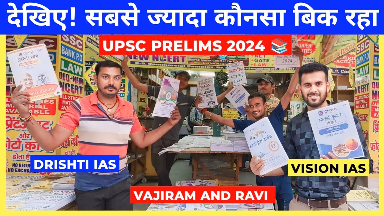 देखिए! कौनसा ज्यादा बिक रहा 📚 Drishti IAS, Vision IAS, Vajiram and Ravi ? | upsc prelims 2024