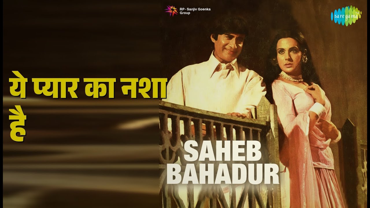 ये प्यार का नशा है | Sahib Bahadur | Asha Bhosle | Kishore Kumar Songs | Dev Anand