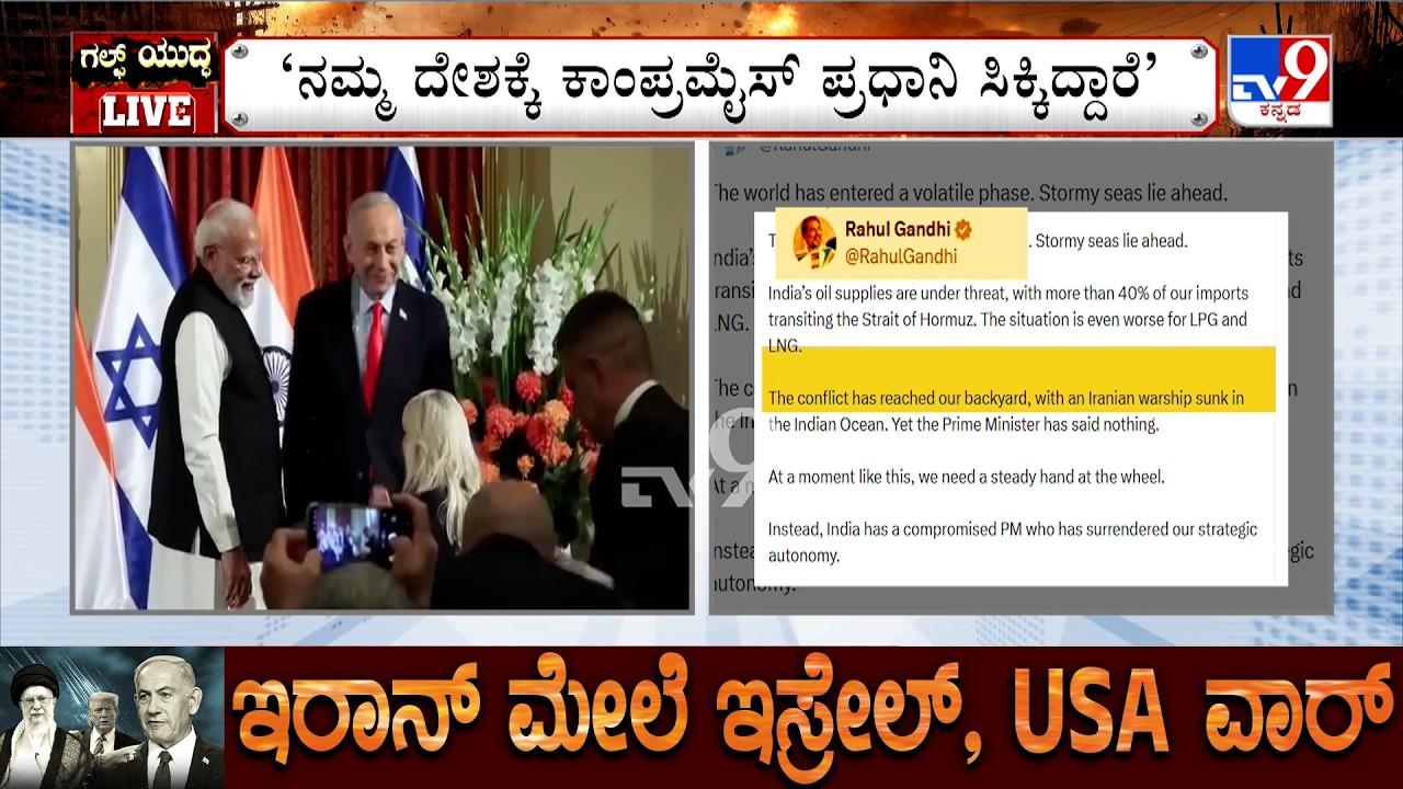 US-Israel-Iran War: Compromised PM Surrendered Strategic Autonomy: Rahul Gandhi Attacks Modi