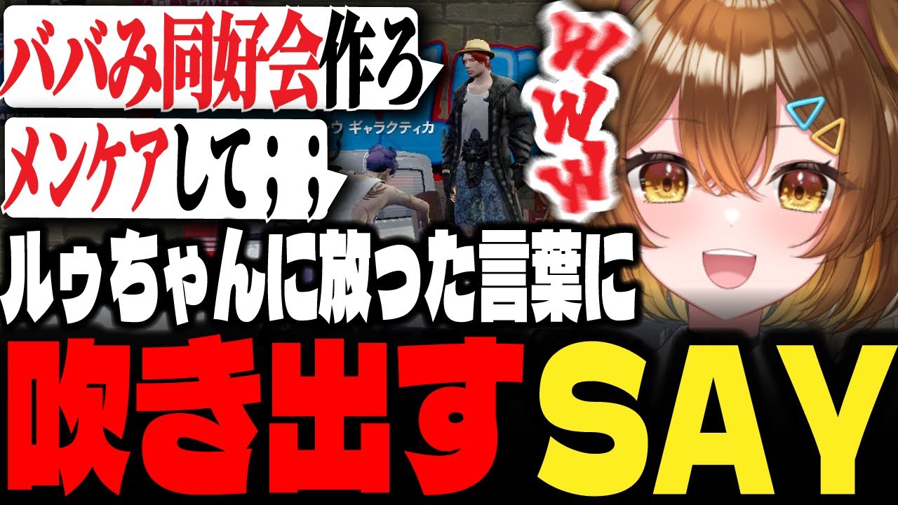【#ストグラ】ストレスの溜まったボスにルウちゃんがママみで対抗するも強烈な返しをされ吹き出すしょうがくSAY【Sirry/しょうがくSAY/切り抜き】