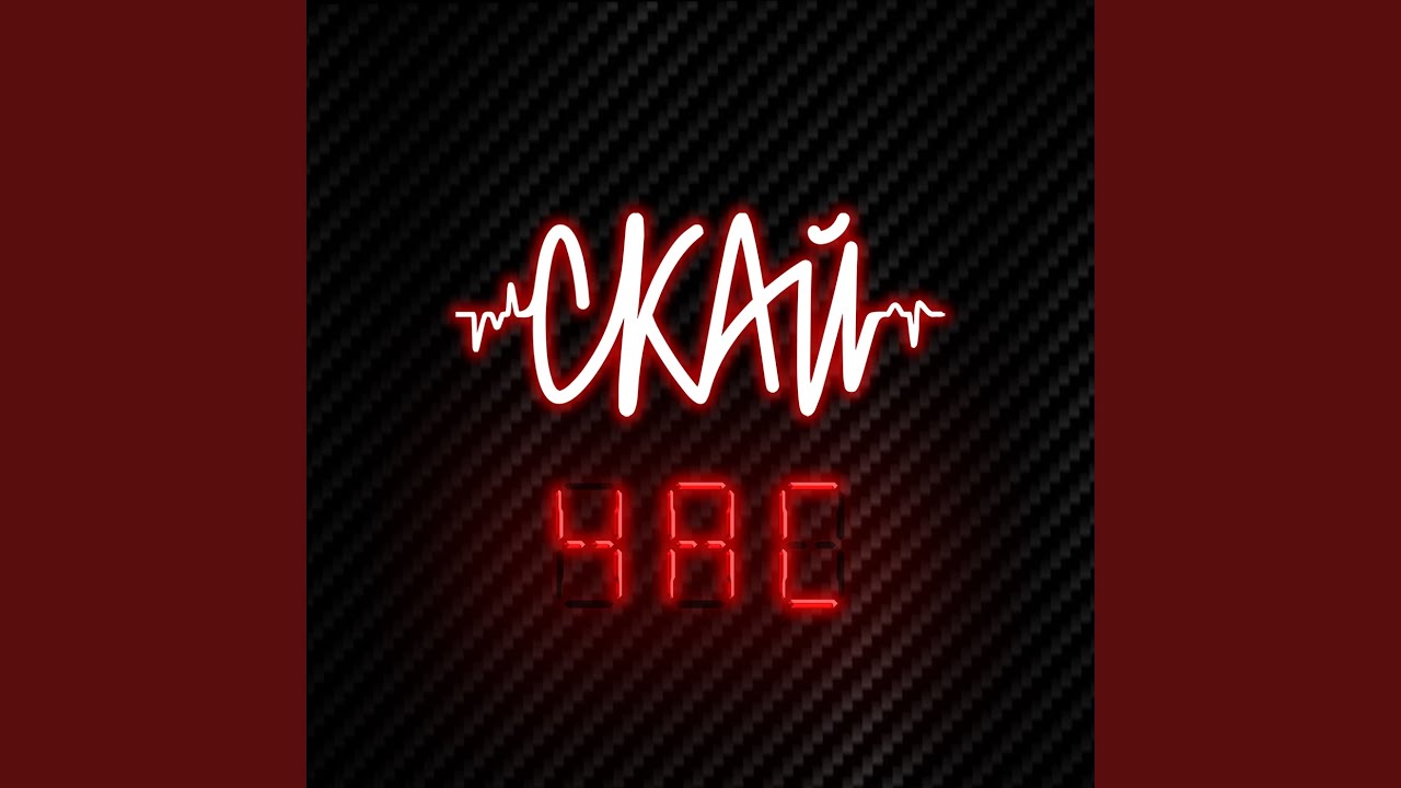 Фейк
