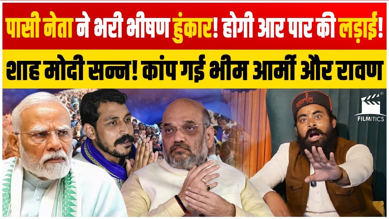 Suraj Pasi ने ugc और आरक्षण पर कर दिया भीषण ऐलान! कांप गई भीम आर्मी और रावण! Modi-Shah के उड़े होश!