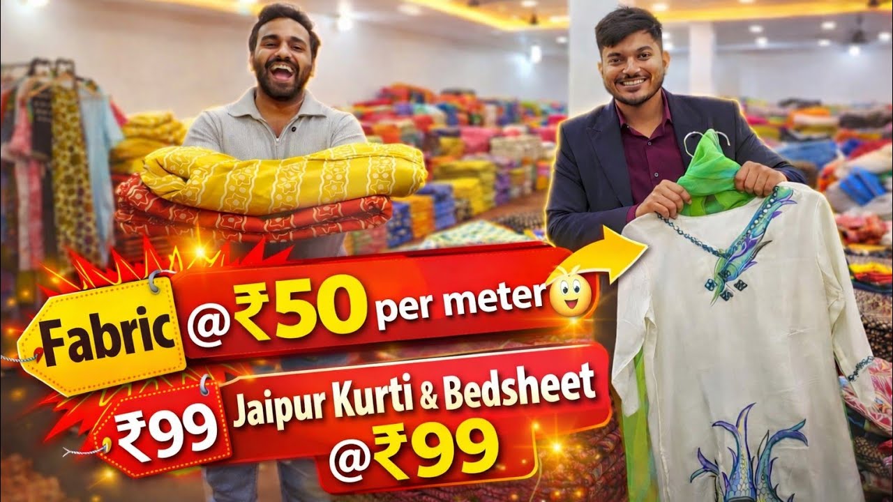 मात्र ₹50 फैब्रिक ₹99 में कुर्ती सीधे फैक्ट्री से खरीदें Jaipur Kurti & Bedsheet Manufacturer |