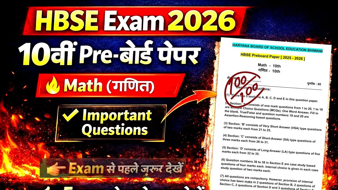 Hbse class 10th math Preboard paper 2026 | 🔥 24 जनवरी 2026 | hbse class 10 math pre board paper 