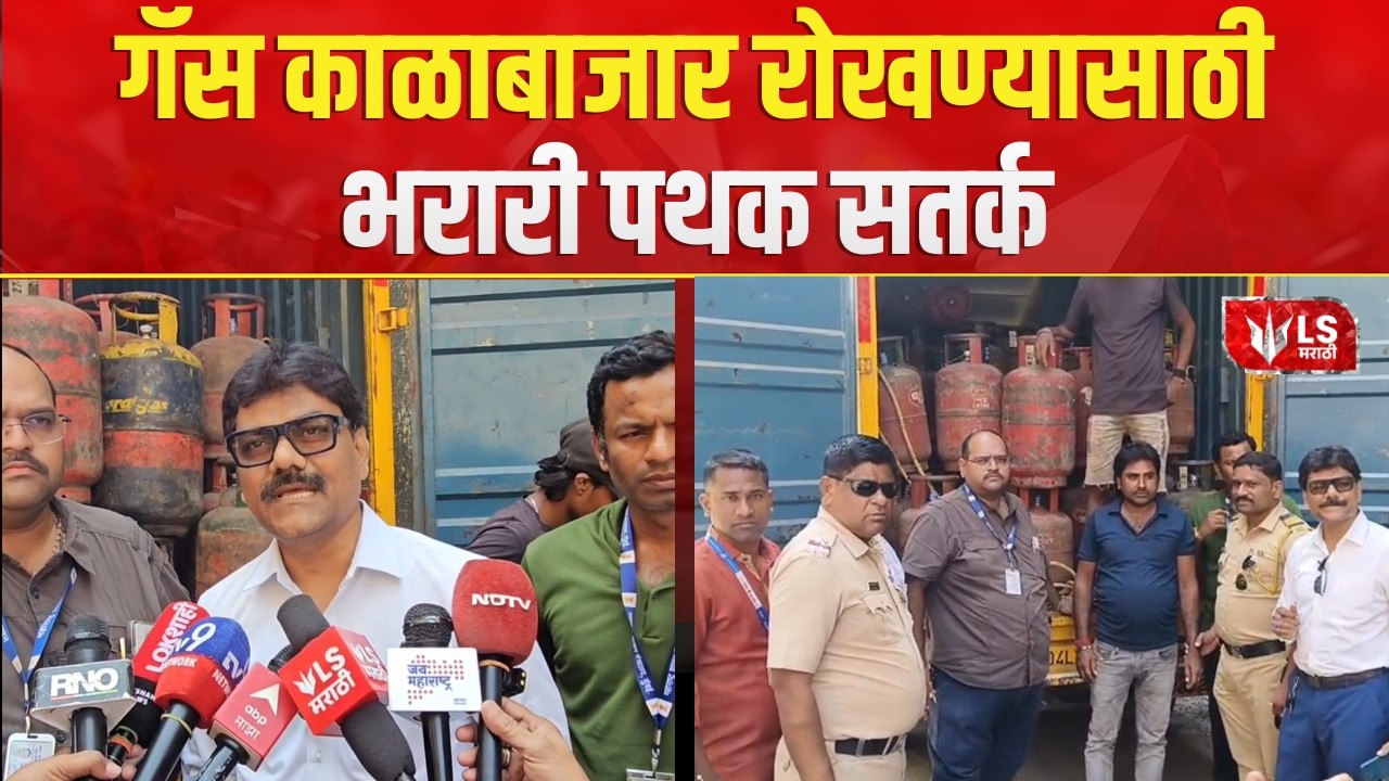 Bhiwandi Gas Black Market | भिवंडीत गॅसचा काळा बाजार उघड, 84  सिलेंडर जप्त
