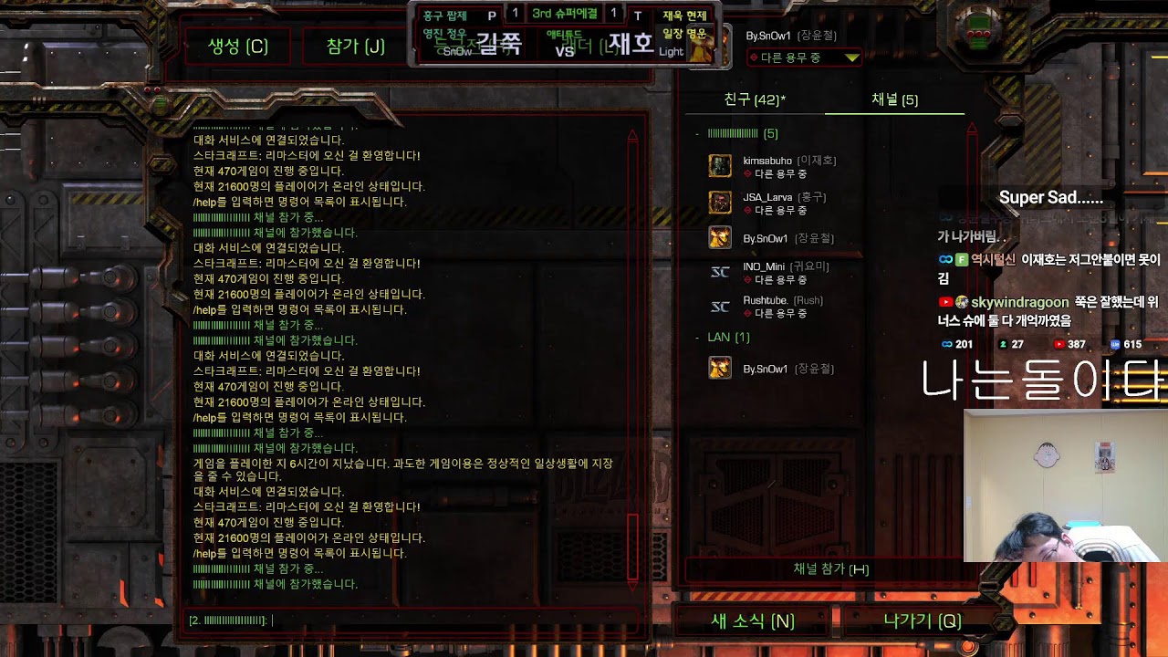 스타 장윤철  3.20 / 저녁반
