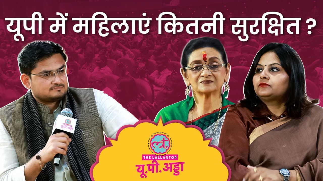 UP में Women Empowerment की ज़मीनी हकीकत बता गईं शिक्षक, Yogi सरकार की योजनाएं कितनी कारगर?