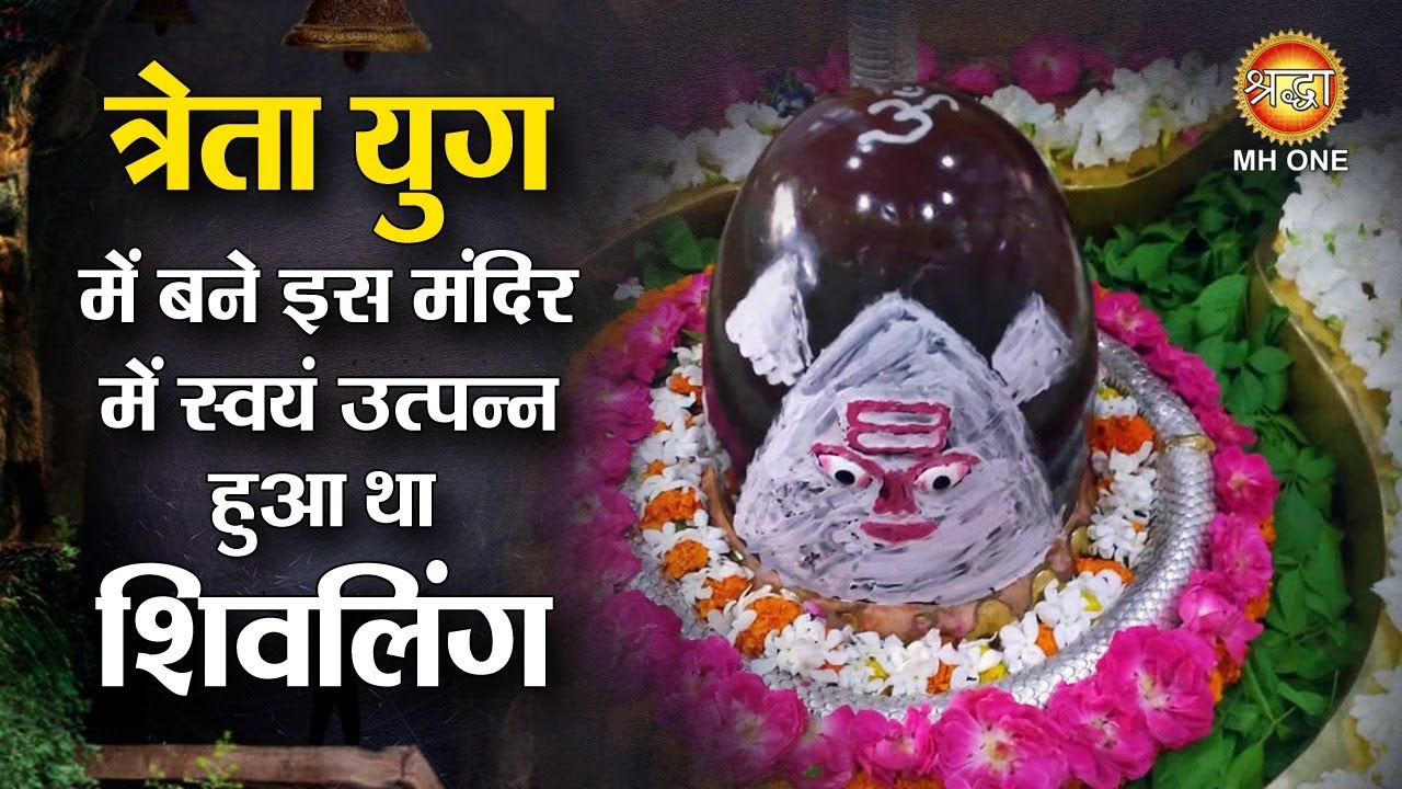 त्रेता युग के इस मंदिर में स्वयं उत्पन्न हुआ था शिवलिंग | Bilkeshwar Mahadev Haridwar | Gauri Kund