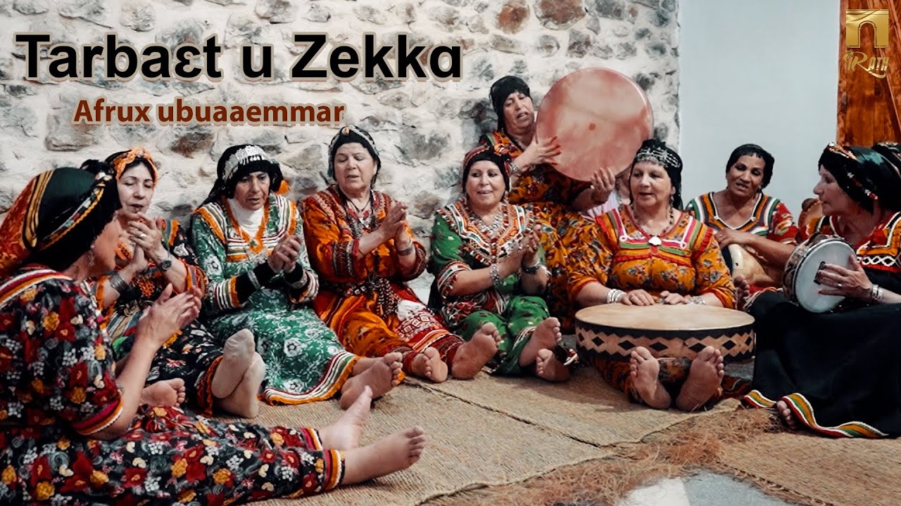 Urar n lxalath - Tarbaɛt u Zekkɑ - Afrux u bouaamar -   Chant Traditionnel Kabyle