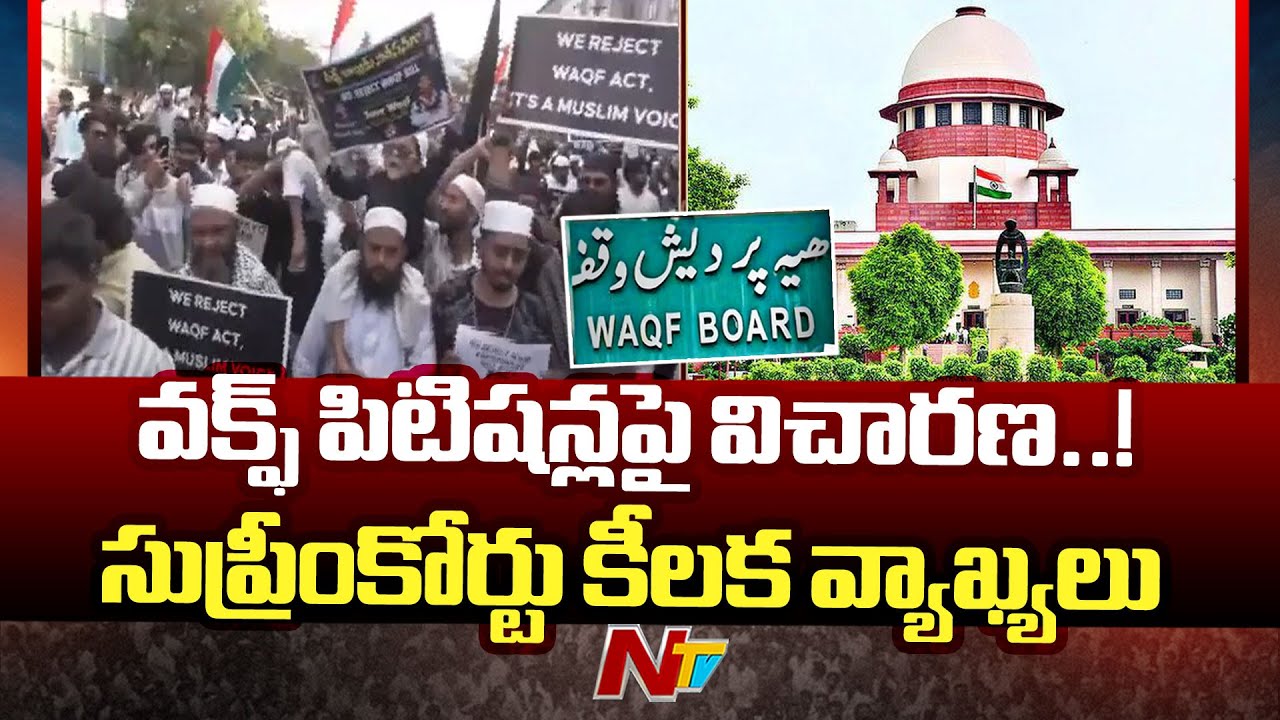 Supreme Court Key Comments on Waqf Amendment Act | Special Report | Ntv