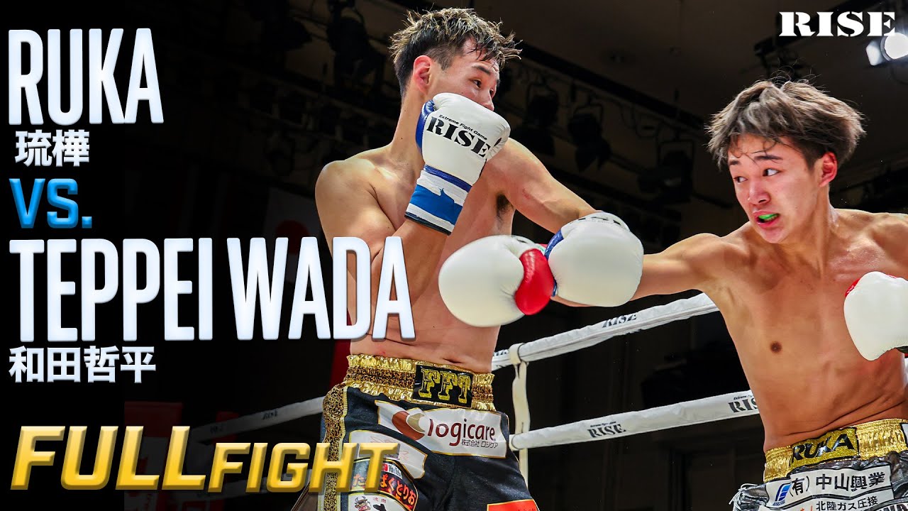 琉樺 vs 和田哲平／Ruka vs Teppei Wada ｜2026.1.18  #RISE195【OFFICIAL】