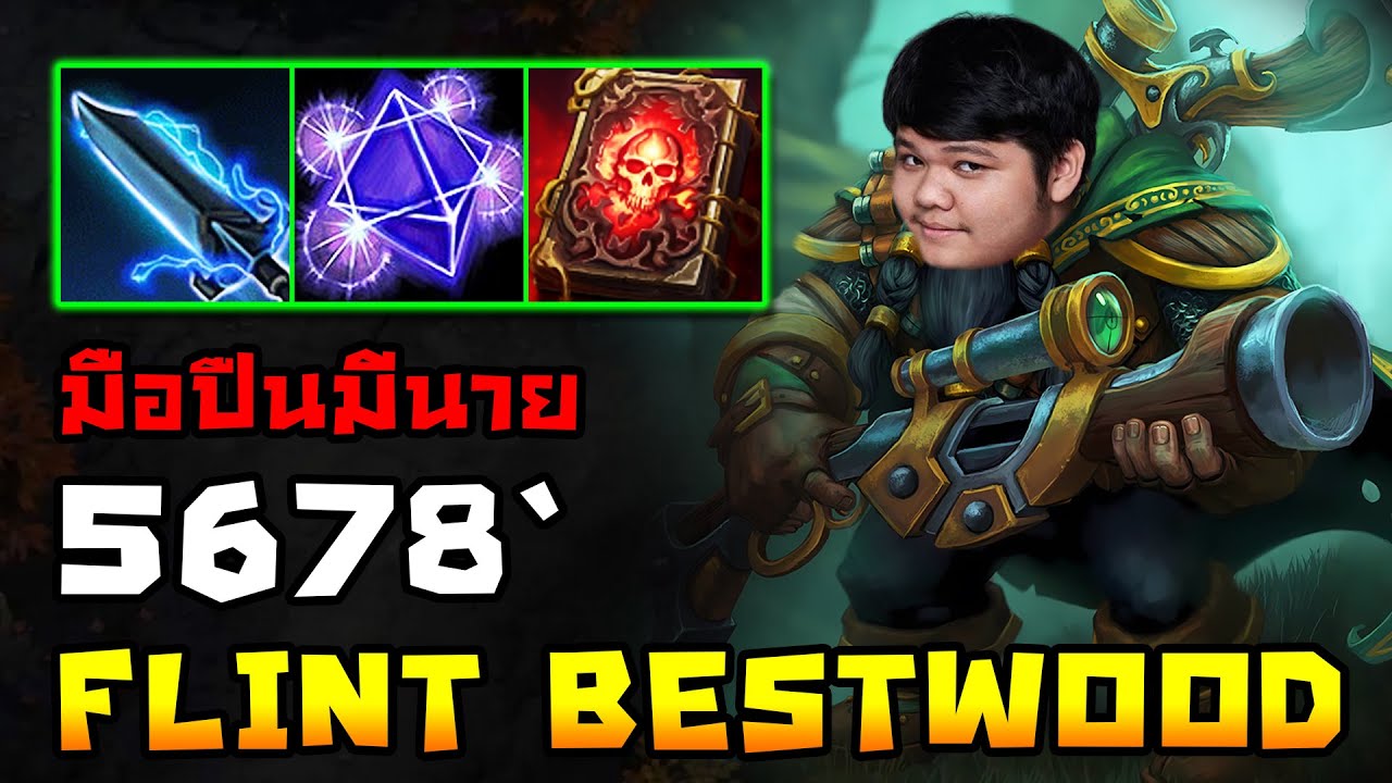 Flint Beastwood เจอตัวเม้น เน้นให้หนัก (NM) | 5678 HoN
