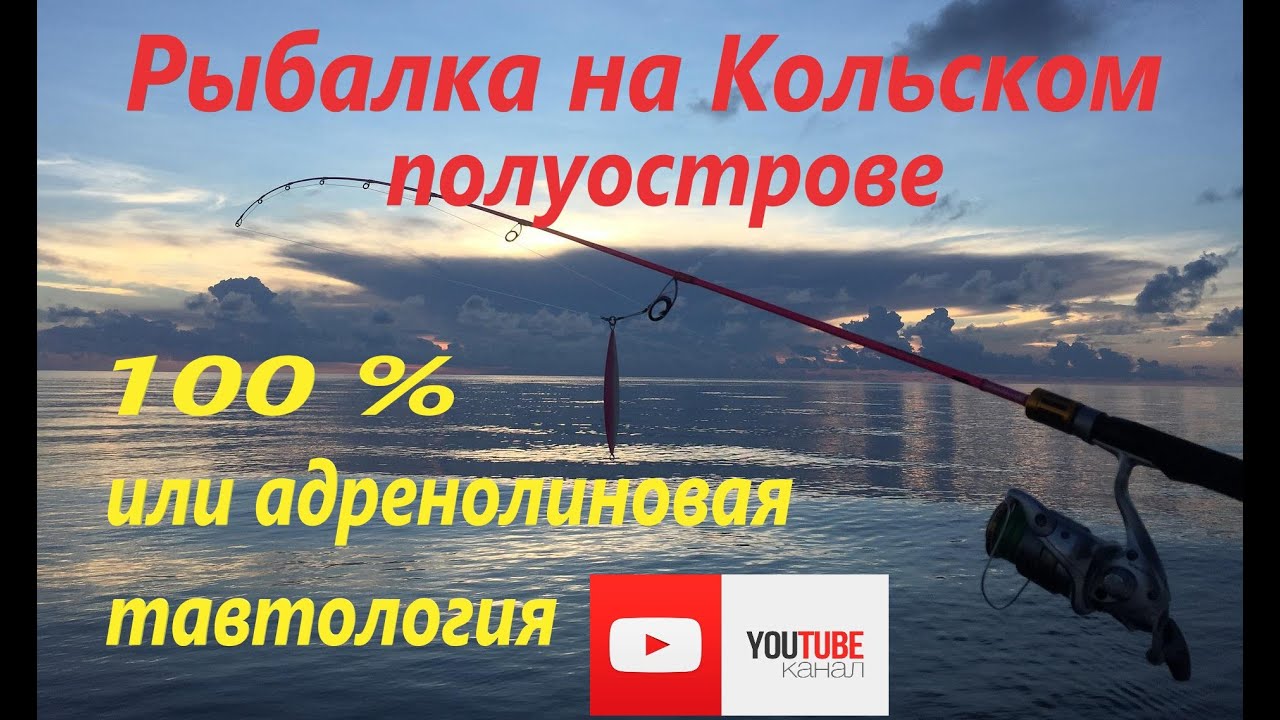 Рыбалка на Кольском полуострове. Рыбалка на реке Толва.
