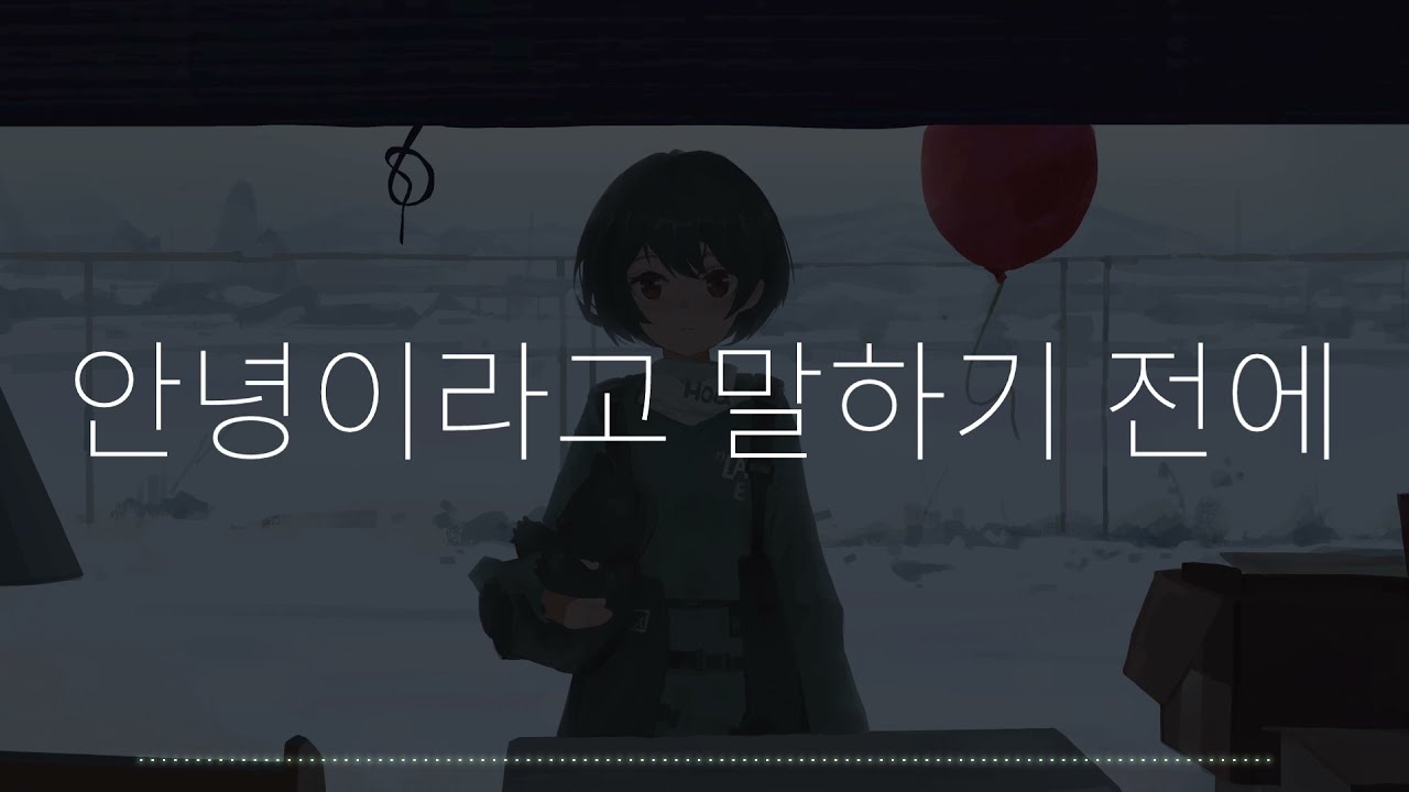 AAA-안녕이라고 말하기 전에(さよならの前に)(한글자막/가사/1만 조회수!)