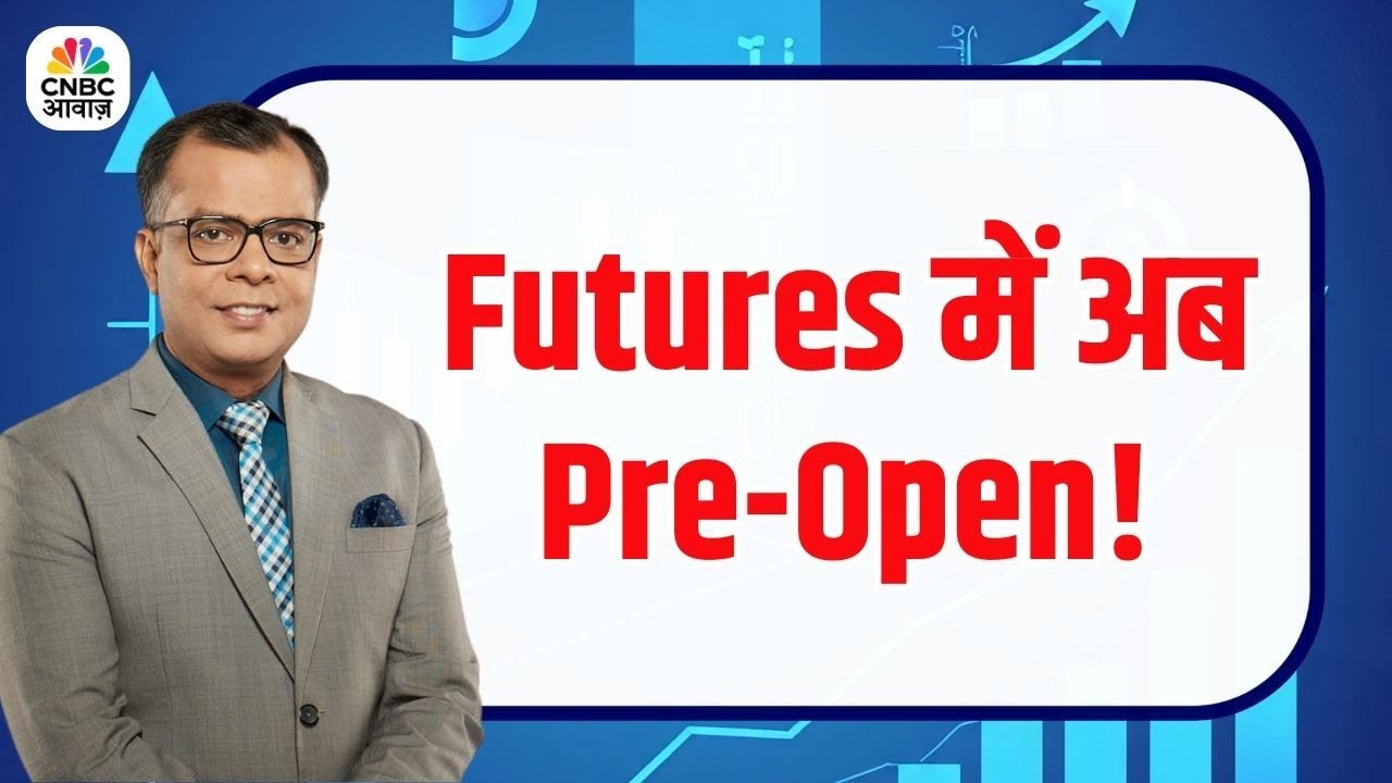 Pre-Open Session अब Futures में भी लागू | Derivatives Market 2025 Big Change