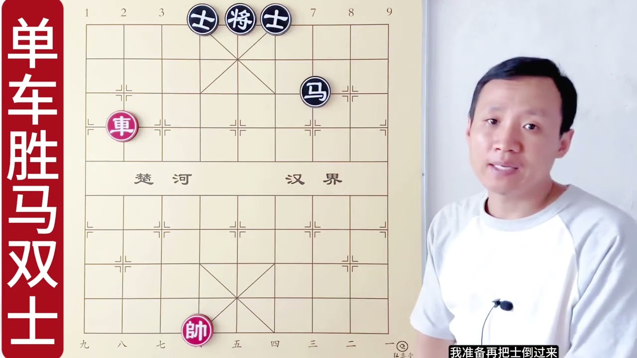仅6个子残局，却公认最难！单车破马双士，高超象棋技巧