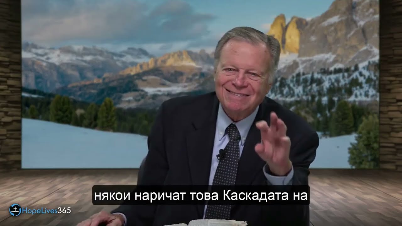 Библейско училище  Единство чрез смирение п-р Марк Финли