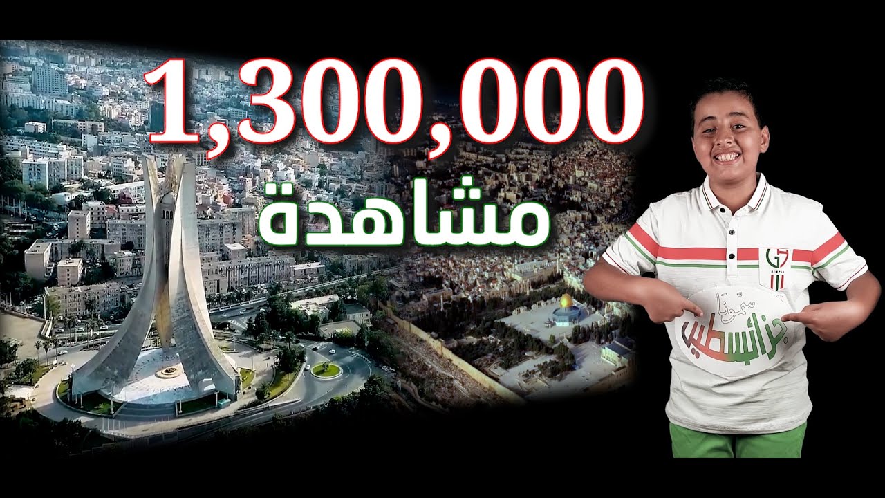 محمد وائل البسيوني  | سمونا جزائسطين - محمد البسيوني