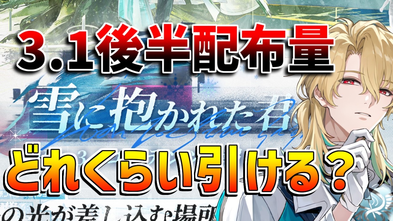 後半は32連分!?「リューク」実装に「シグリカ」の準備も本格的に開始!?【鳴潮】【無課金/初心者】リューク/シグリカ/エイメス