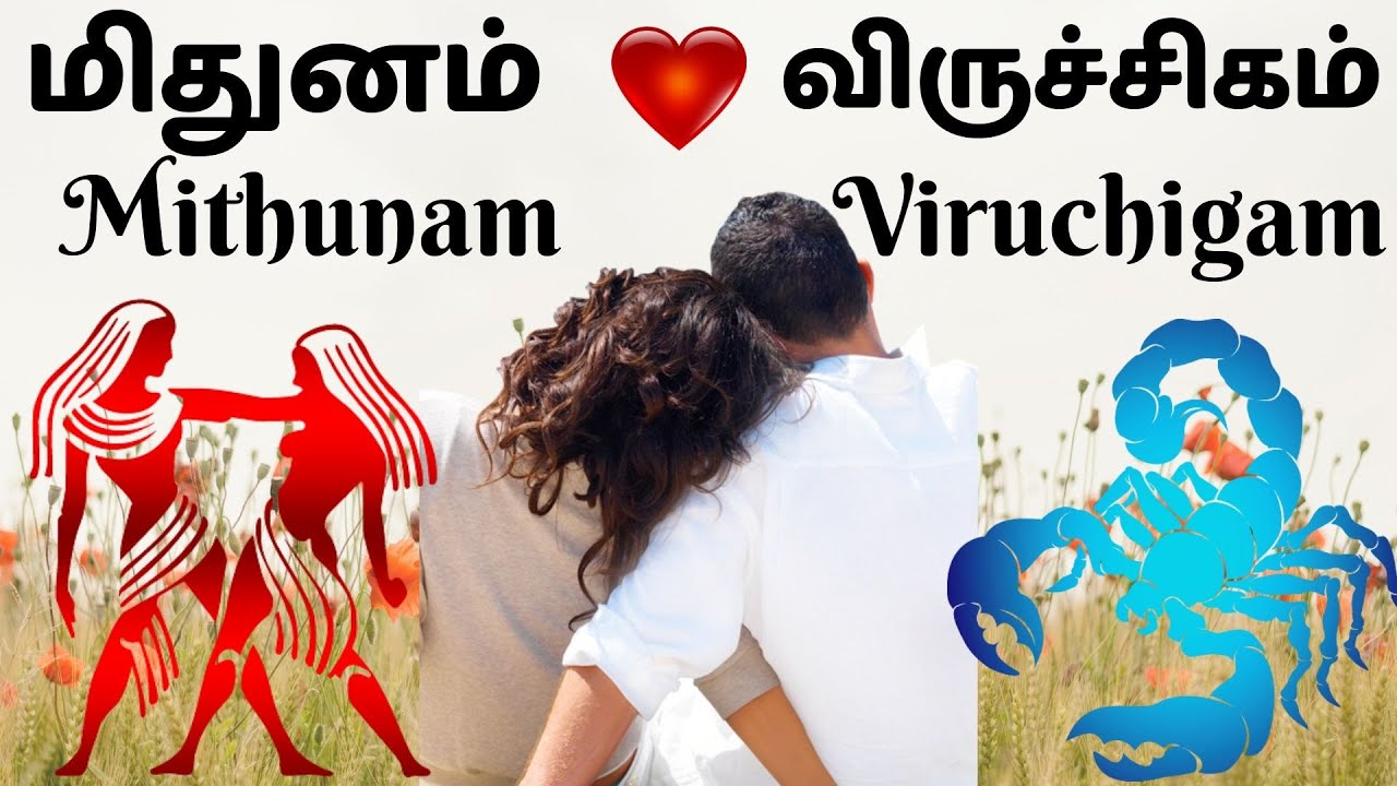 Mithunam Men♥️Viruchigam Women | Raasi Porutham | AT7