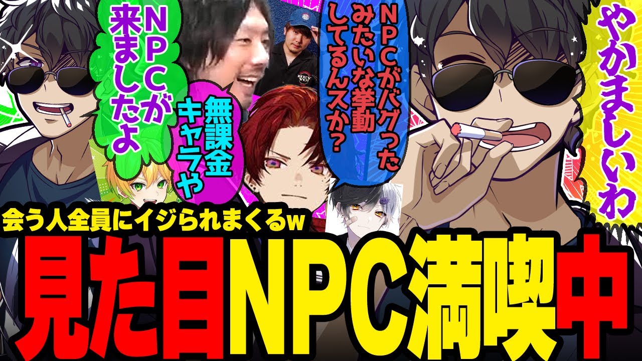 スキン作成失敗でNPC扱いされまくり、開き直ってNPCとして全力で遊ぶぼんさんが面白すぎたw【ドズル社/切り抜き】【ぼんじゅうる/柊ツルギ/けっつん/赤見かるび/ぷりっつ】【#MADTOWN】