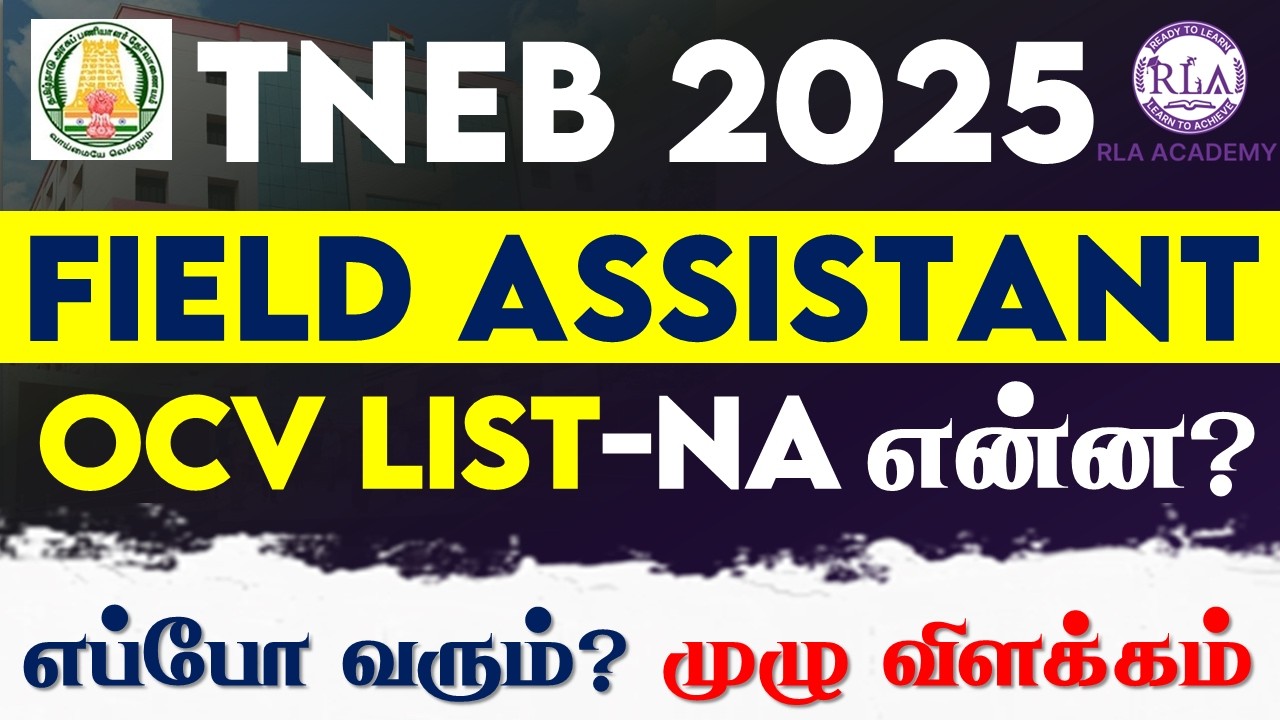 🔴TNEB Field Assistant OCV LIST-na what? | When will it come? | Full explanation