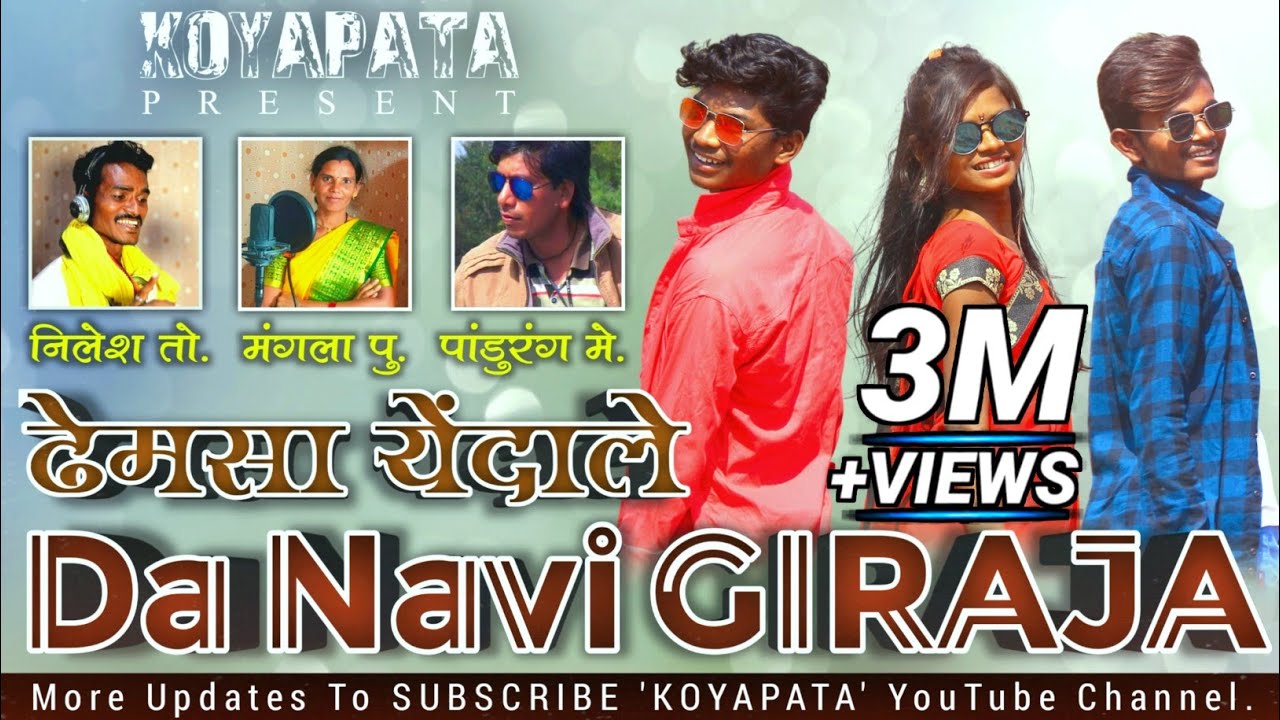 Dhemasa Yendale Da Navi Giraja - Pandurang Meshram & Nilesh Todsam | KOYAPATA