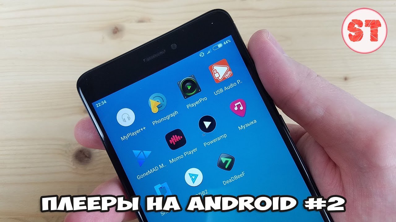 Плееры на Android #2