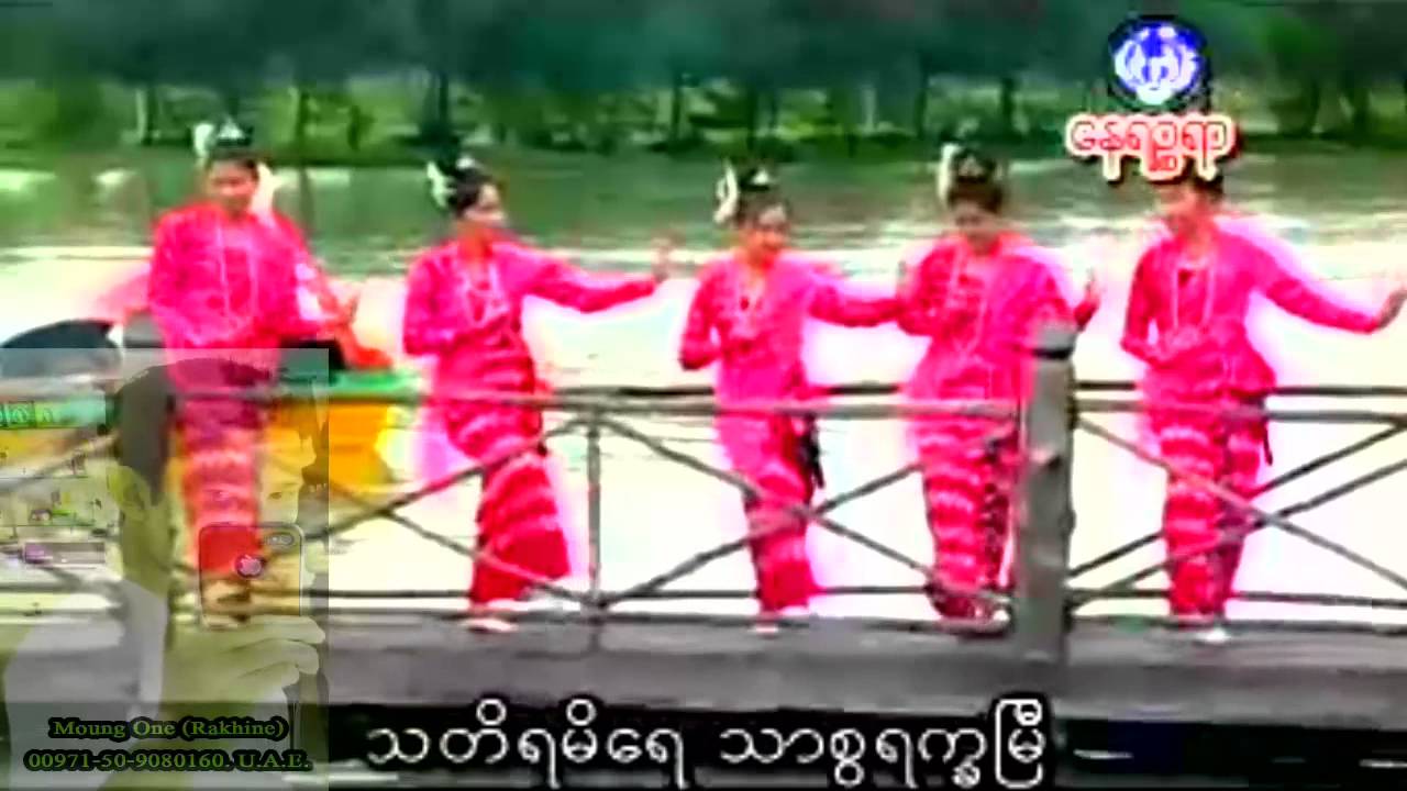 Rakhine Songs  - 01 (Moung One -  Rakhine)