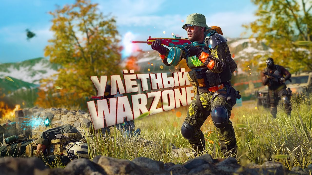 Улётная команда «ААА» в Warzone