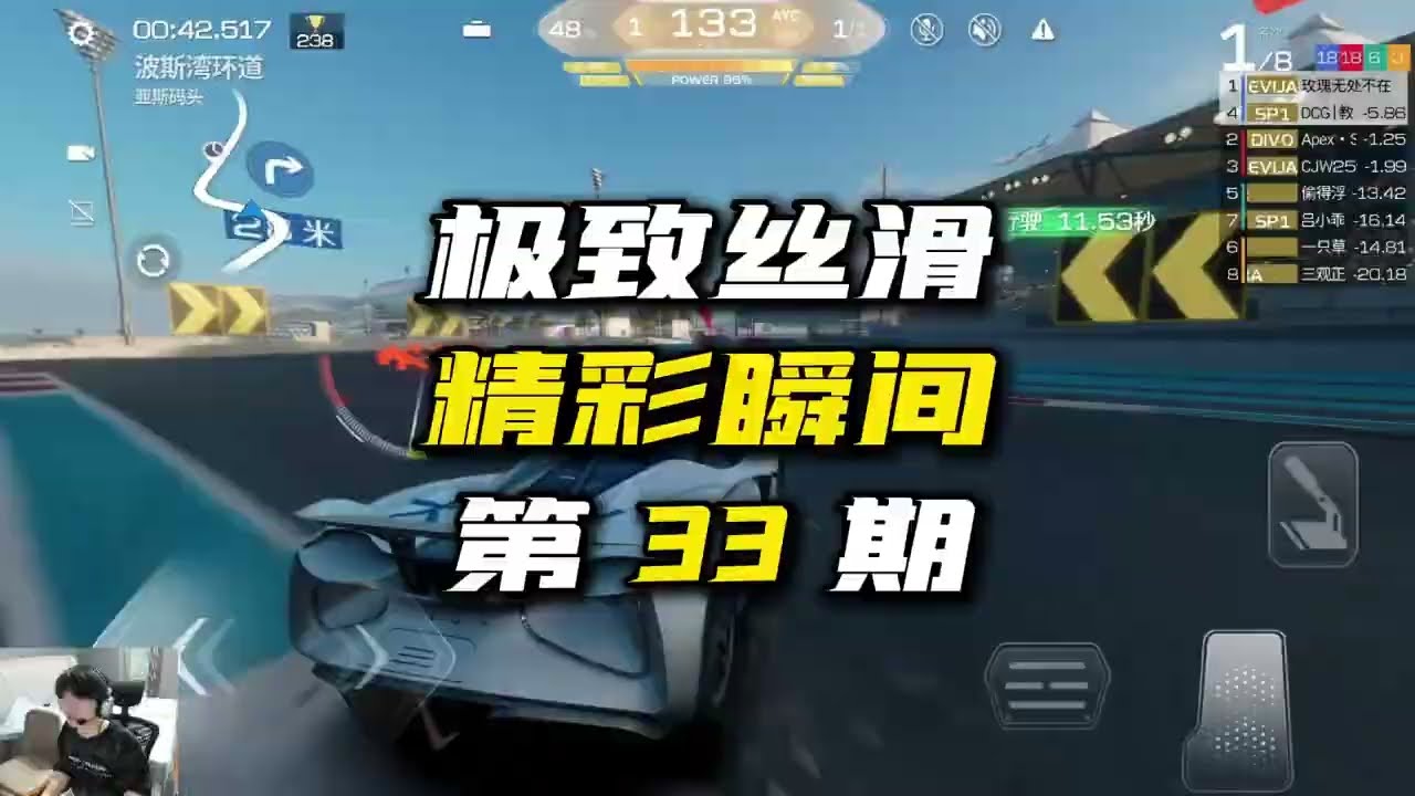 《有本事你就给我稳住》——极致丝滑精彩瞬间~