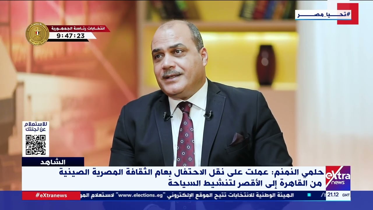 الشاهد| التجربة المصرية.. 10 سنوات من التحدي والإنجاز مع الدكتور حلمي النمنم (الجزء الثاني)