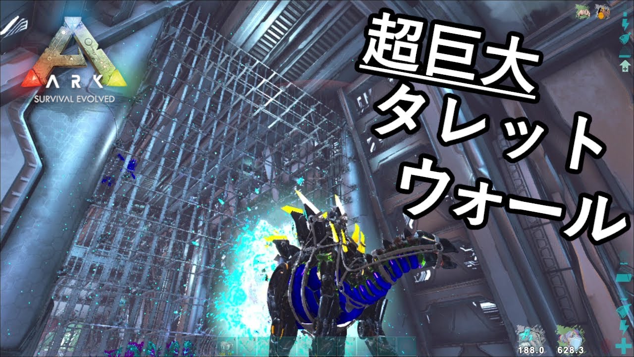 タレット100台！超巨大タレットウォールを攻略します【ARK 公式スモールトライブPVP ソロ】#11