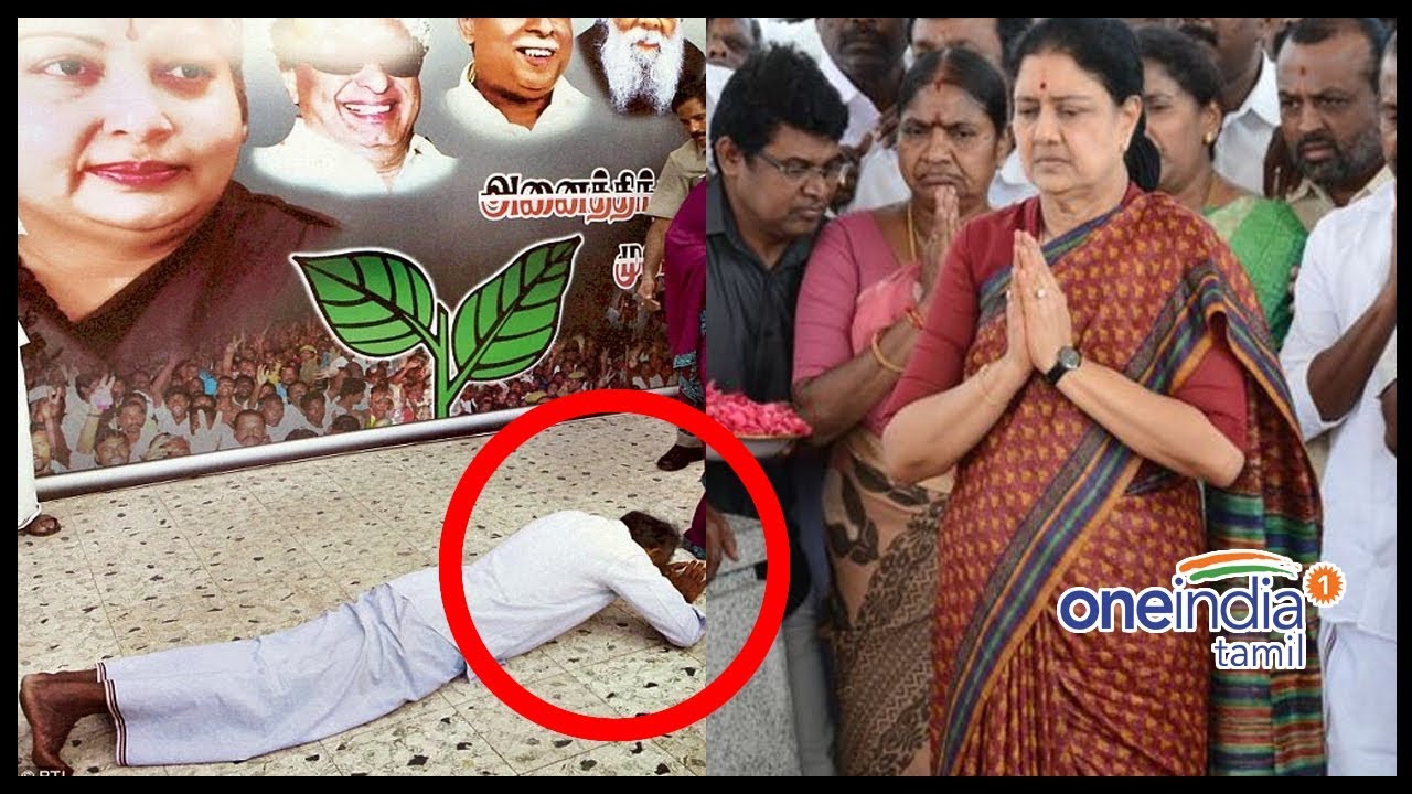 காலில் விழுந்தது அப்போது...உதறித் தள்ளியது இப்போது..வீடியோ